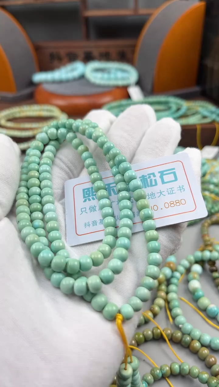 【闪购商品】绿松石松石未镶嵌0880