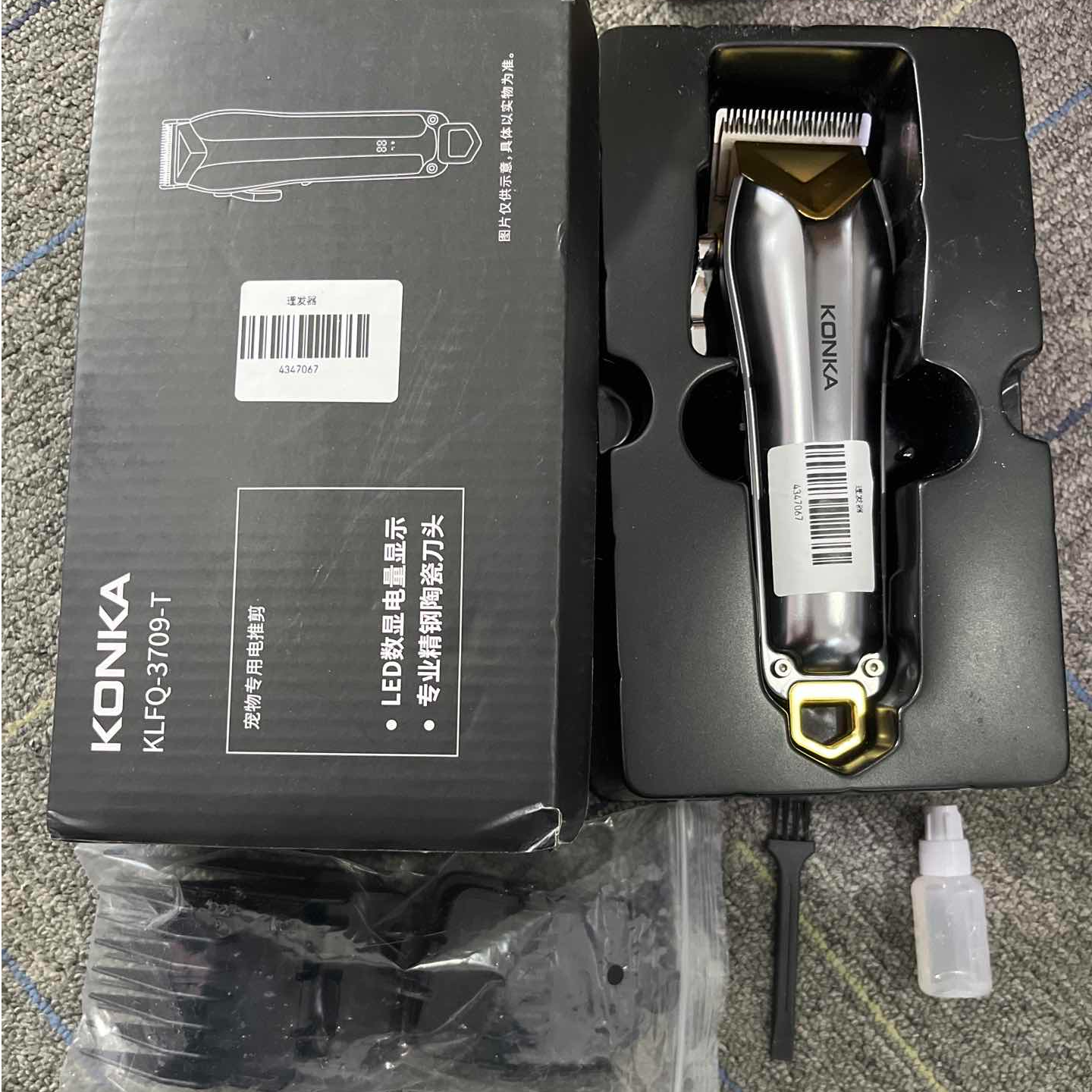 9新 Konka/康佳 【二手】武汉仓宠物电推剪轻微划痕功能完好