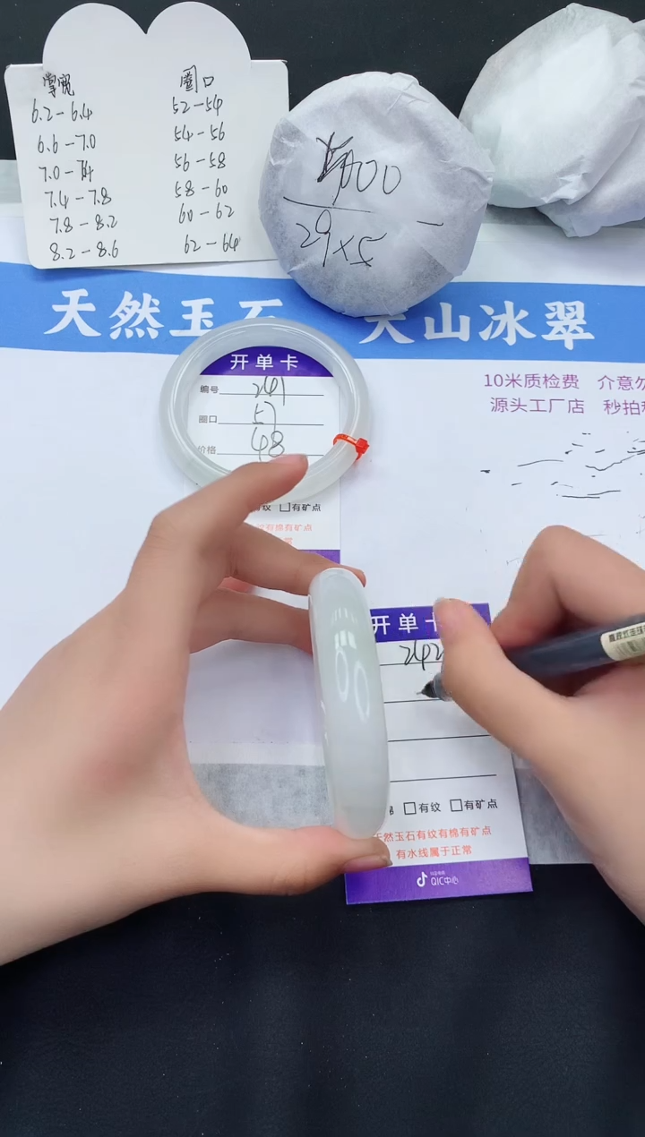 【闪购商品】石英质玉手镯未镶嵌T242-57+