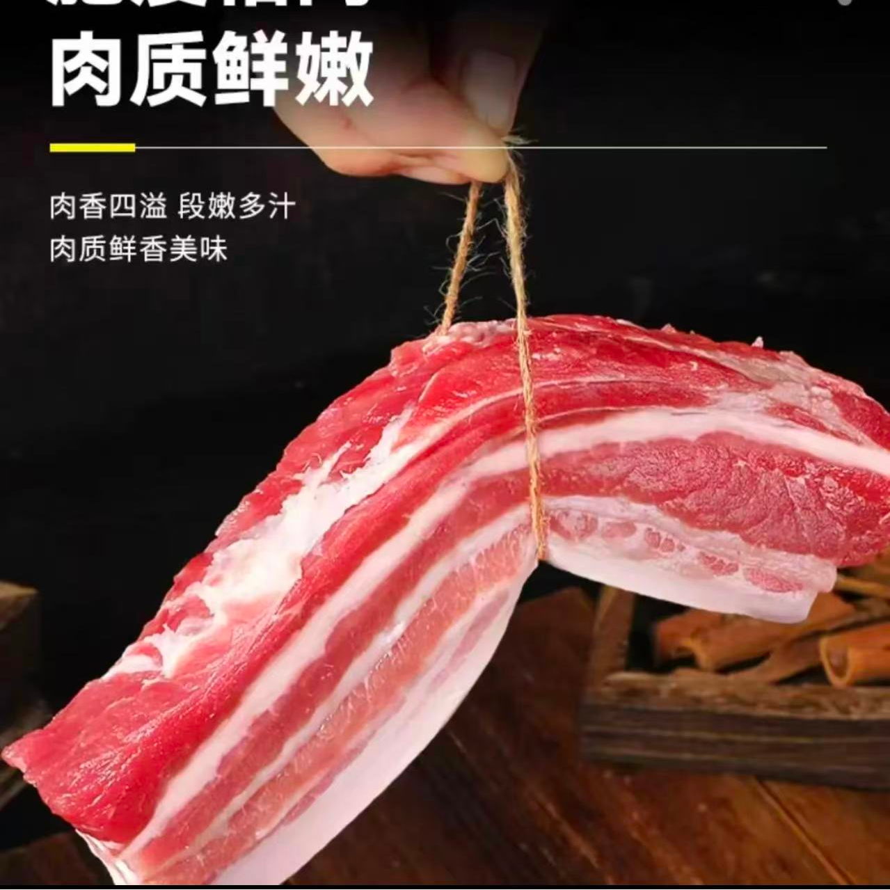 顺丰包邮（买三斤送二斤到手5斤）农家散养土猪肉笨五花
