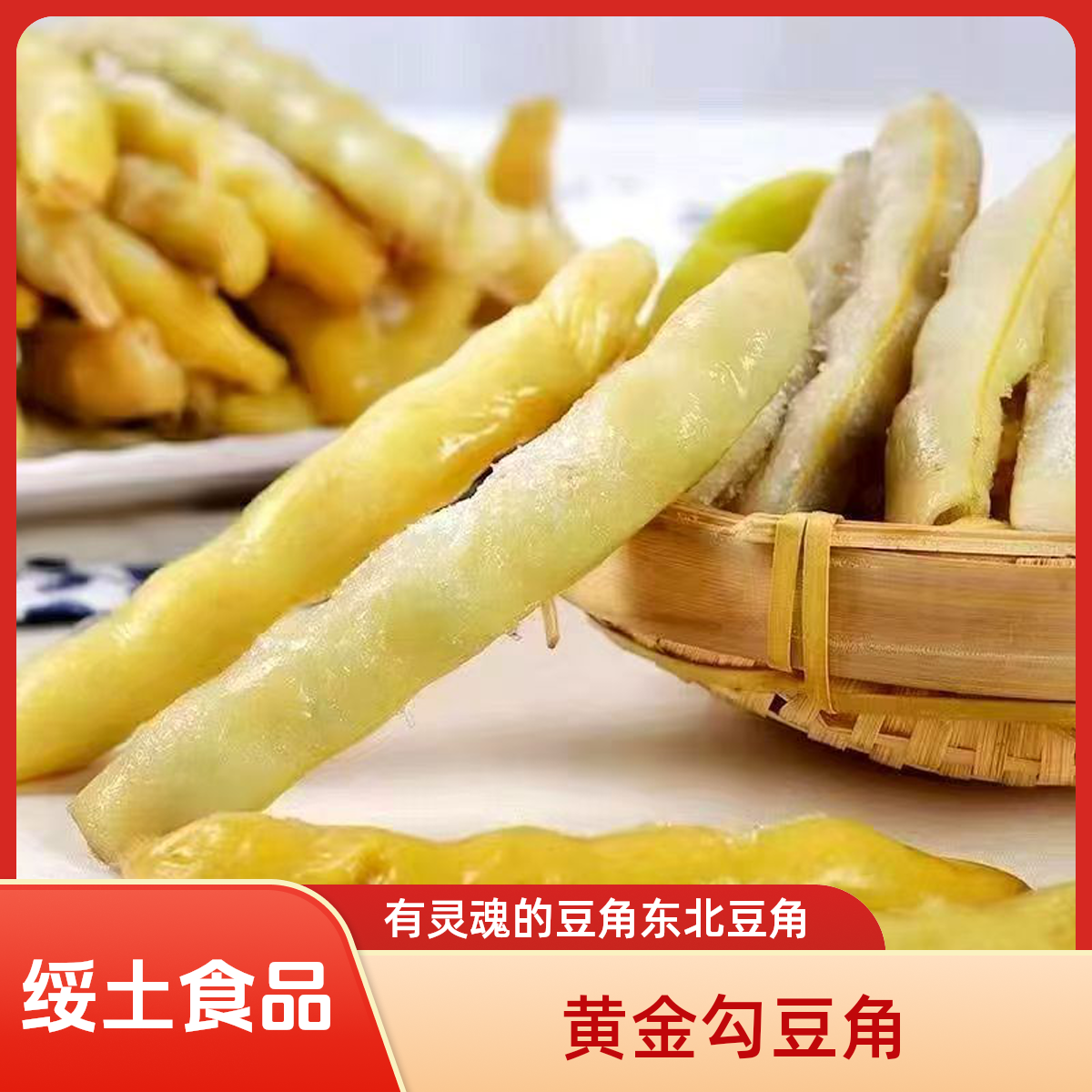 【顺丰发货】东北新鲜速冻勾豆角正宗新鲜九月农家黄金勾油豆角