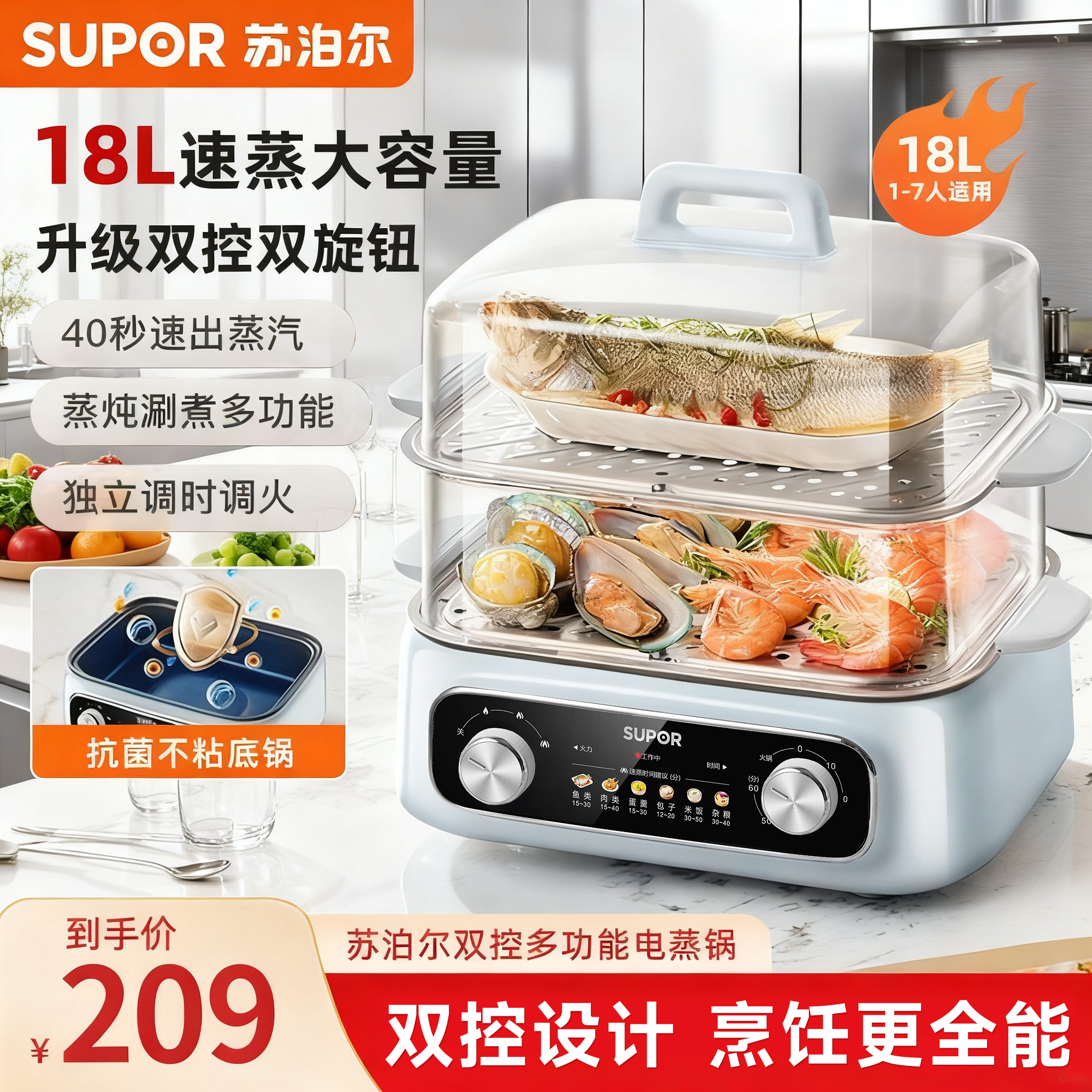 苏泊尔家用电蒸锅多功能大容量双控电蒸菜锅电蒸箱多功能电煮锅