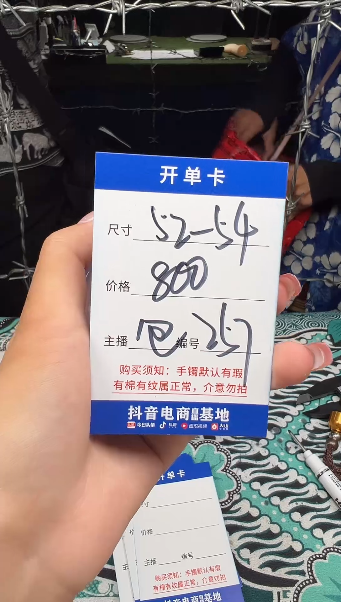 257一物一拍，仅此一只