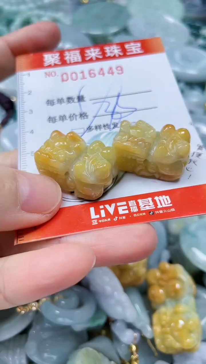 【闪购商品】翡翠颈饰未镶嵌闪购0016449多样性发其一