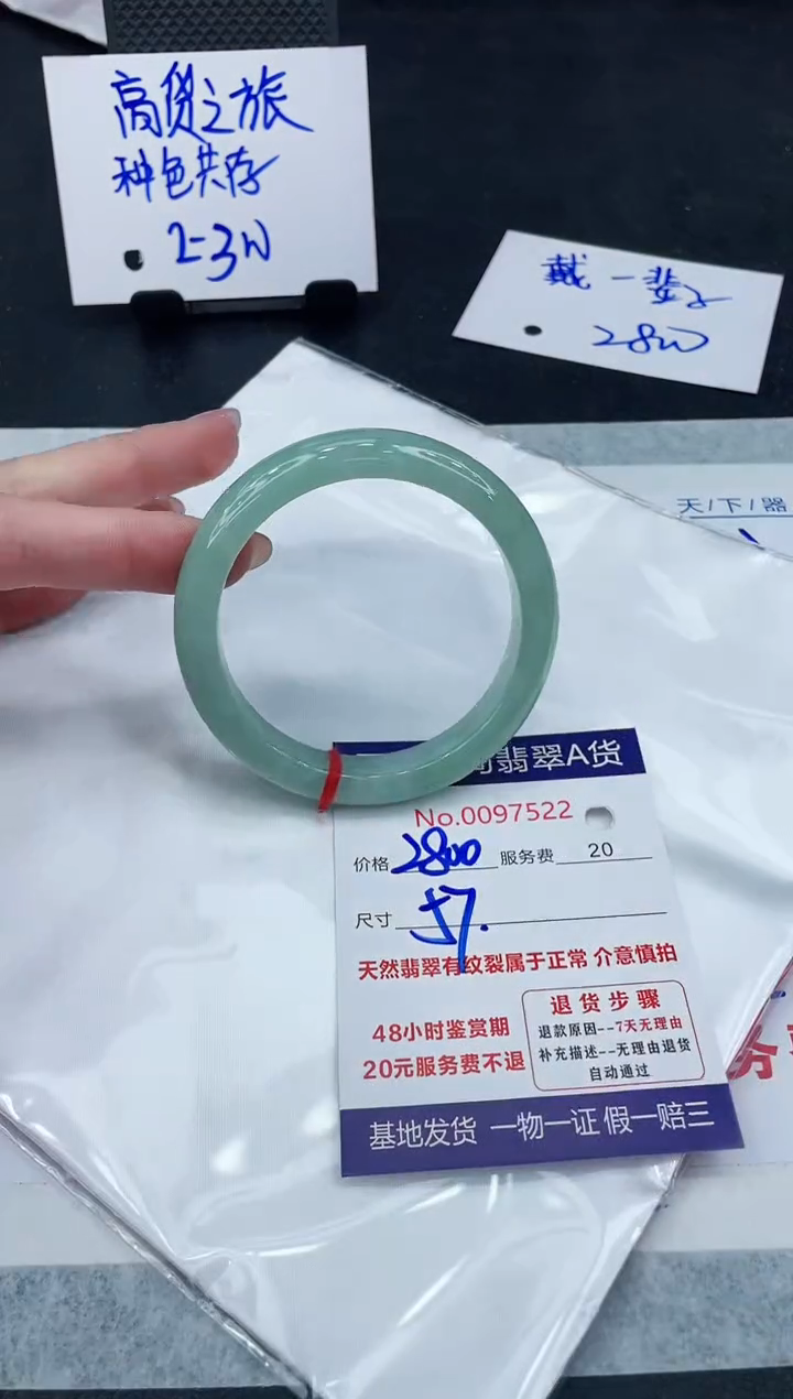 【闪购商品】翡翠手镯未镶嵌888888888888