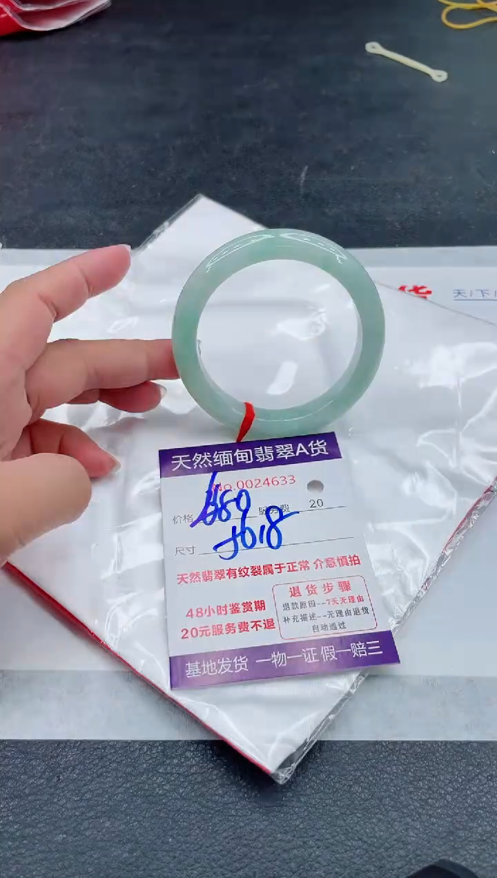 翡翠手镯未镶嵌680.00