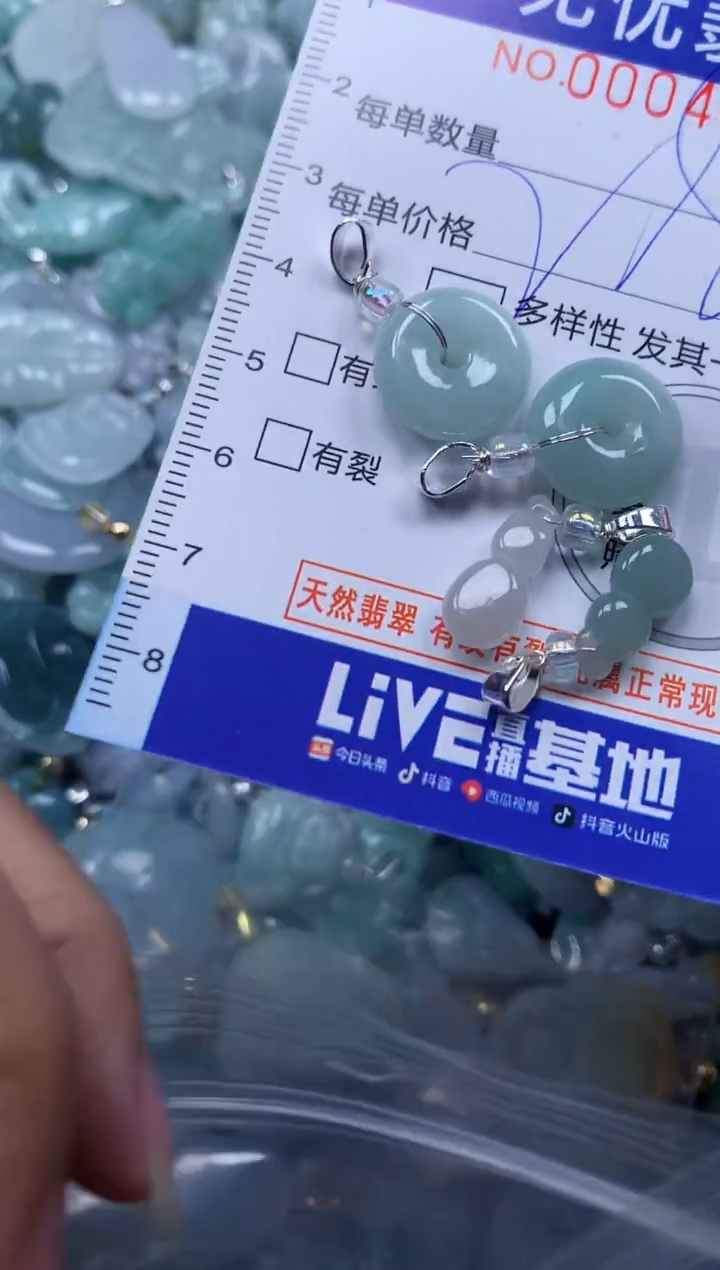 颈饰未镶嵌翡翠4048