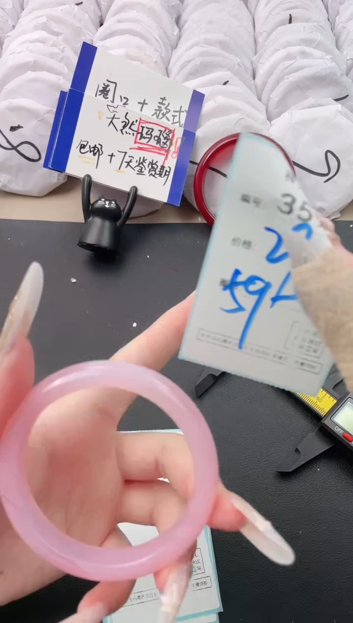 【闪购商品】玛瑙/玉髓手镯未镶嵌3591