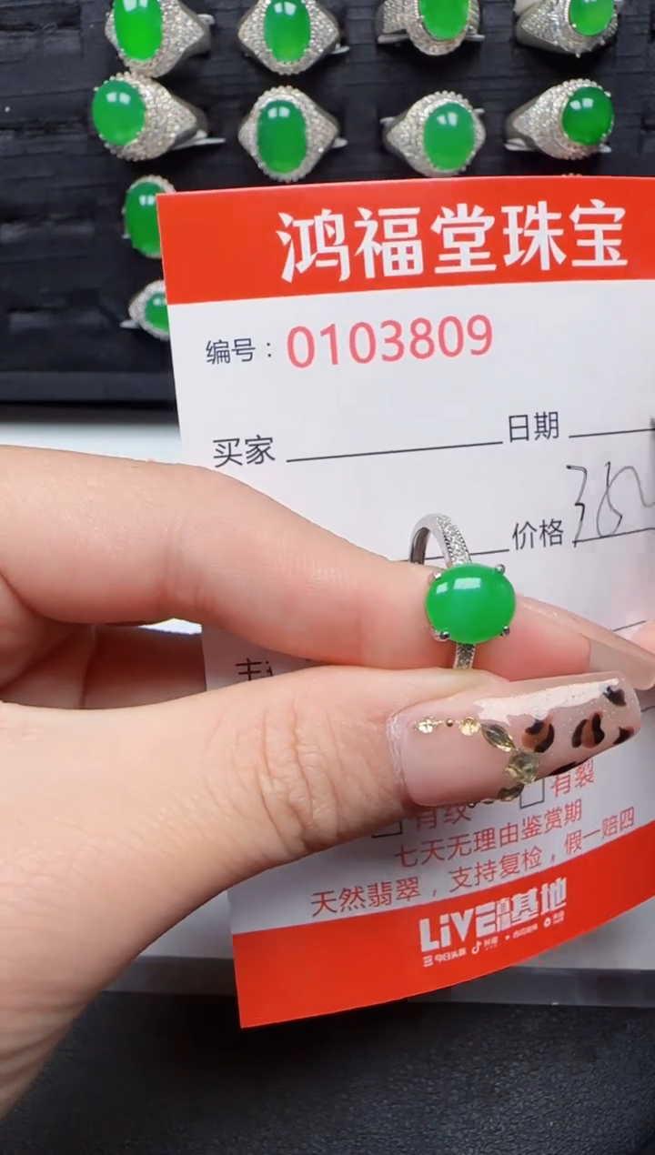 【闪购商品】翡翠戒指银S925镶嵌3809