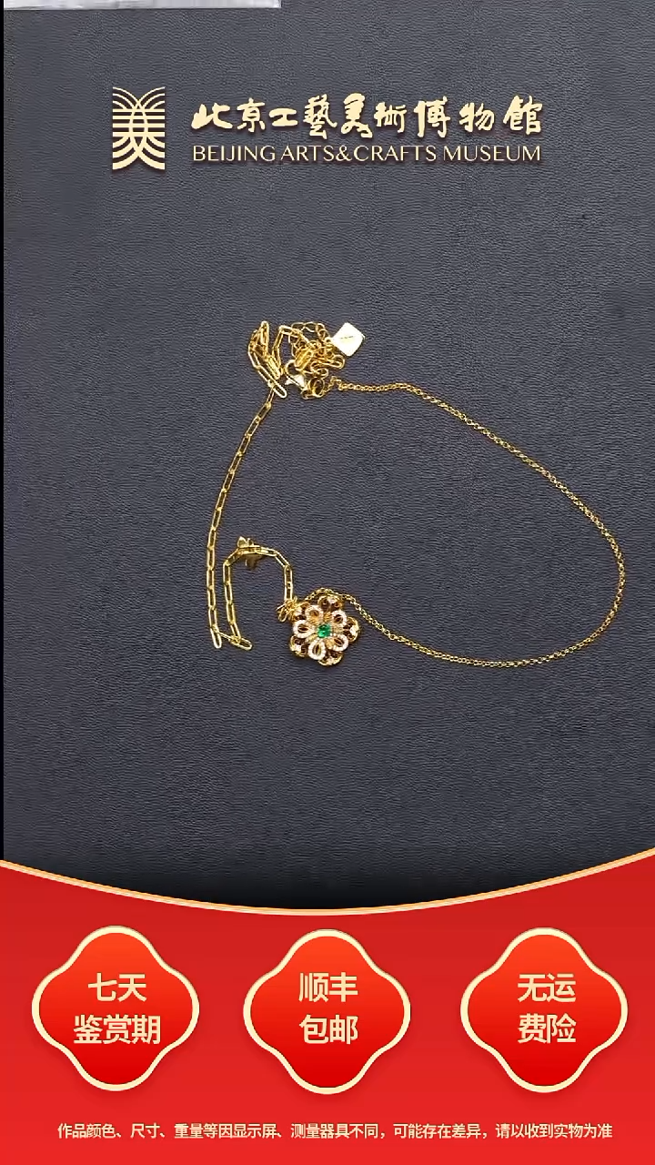 无925银B1205GMD617（多样性发货）凌霄花吊坠