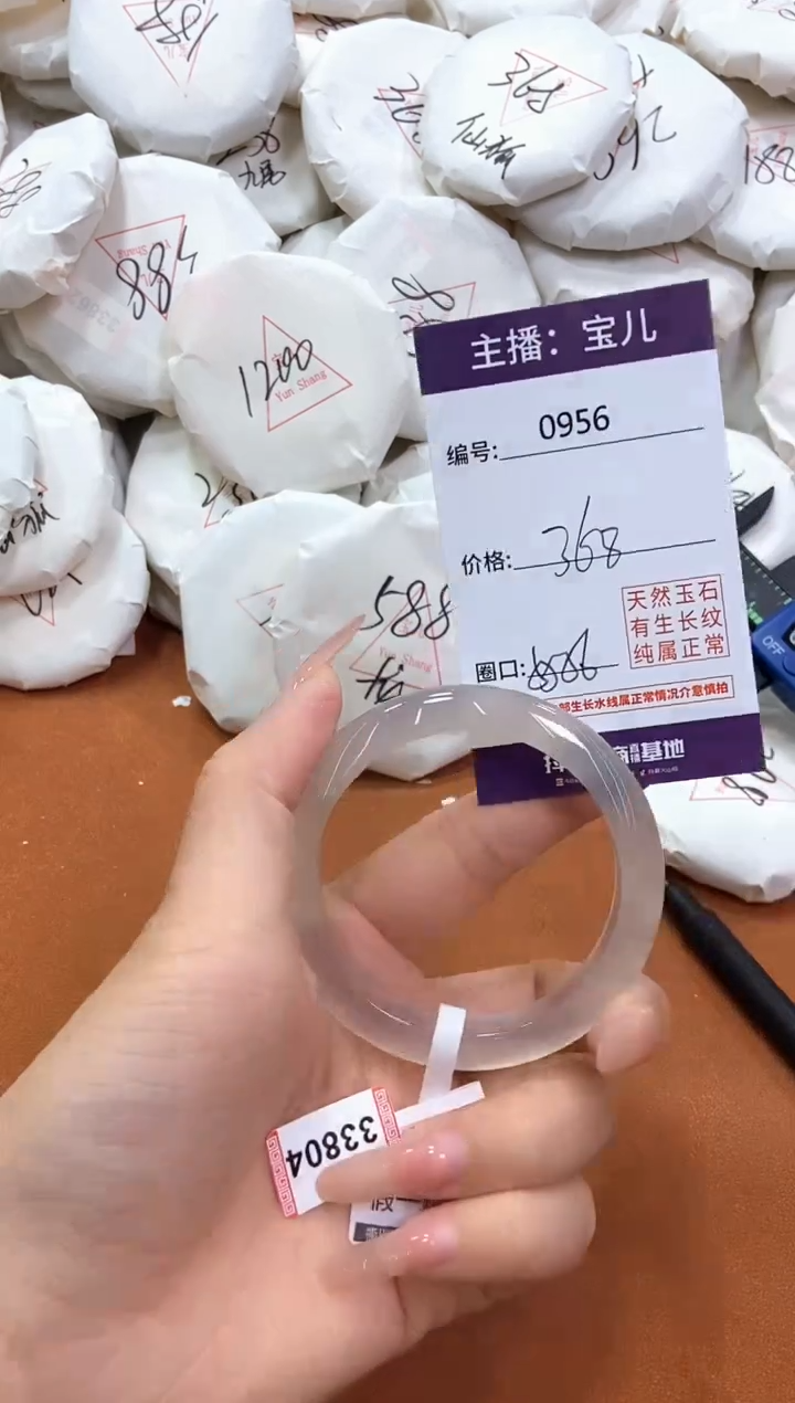 【闪购商品】玛瑙/玉髓手镯未镶嵌956