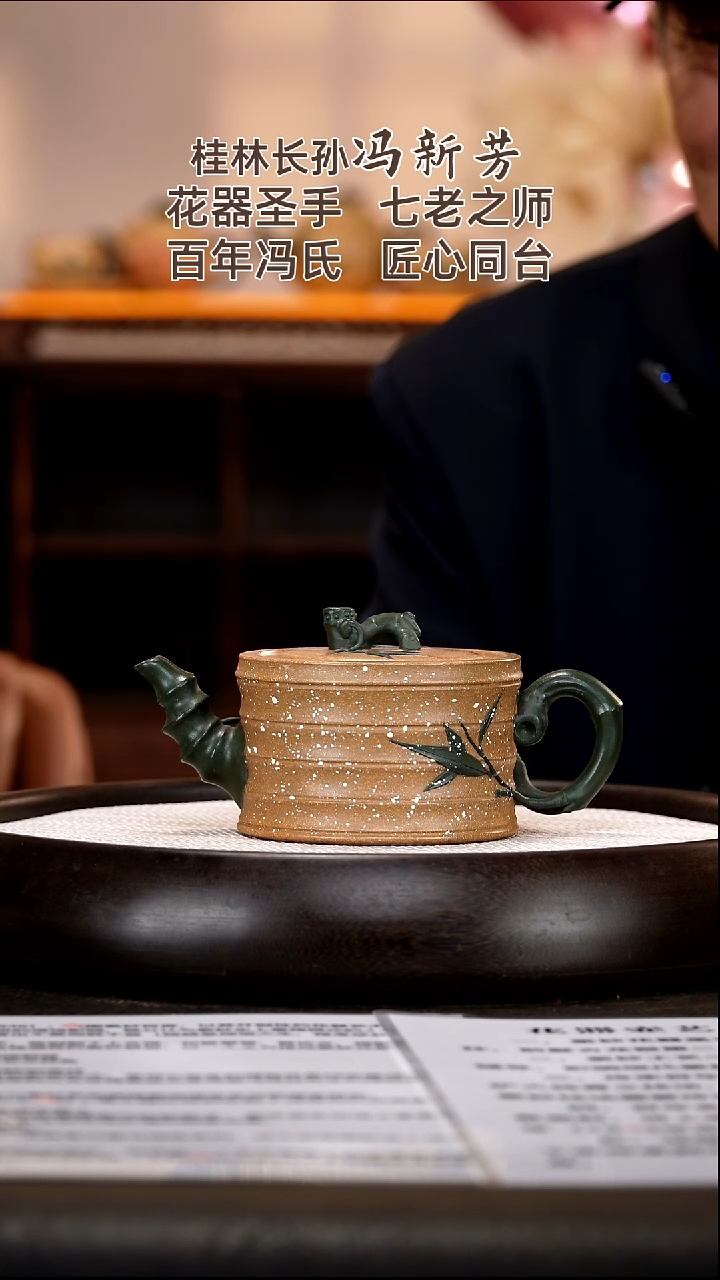 茶壶紫砂FXF2 竹段  段泥  300cc