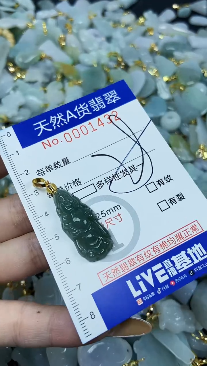 【闪购商品】翡翠颈饰未镶嵌天然A货翡翠