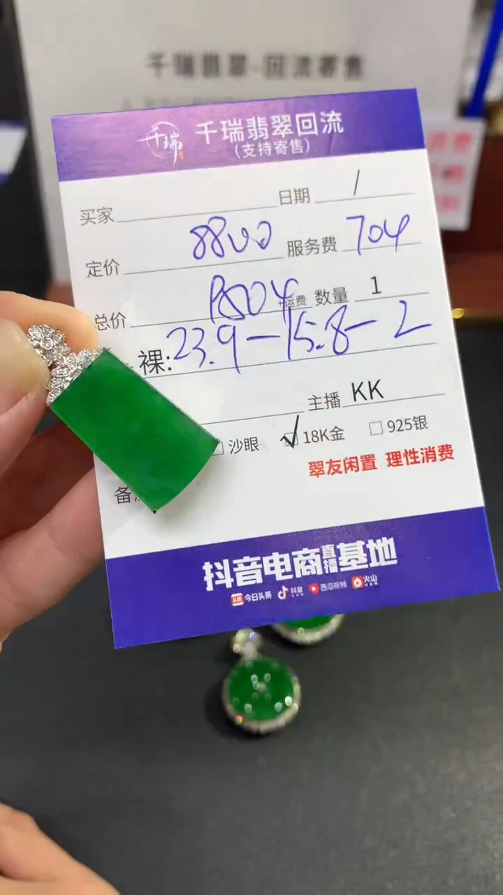 【闪购商品】翡翠吊坠(不含链)18K金镶嵌无事牌不退不换|
