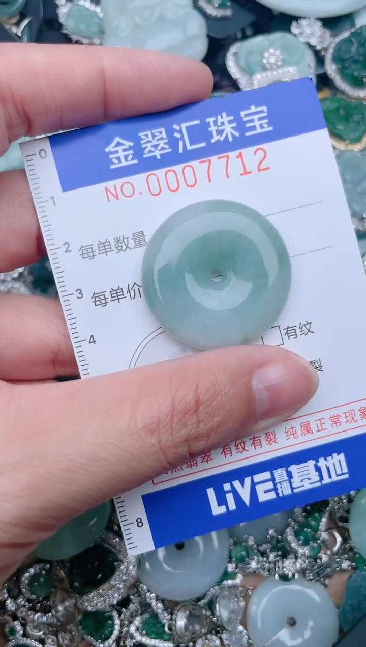 【闪购商品】翡翠颈饰未镶嵌7712........1