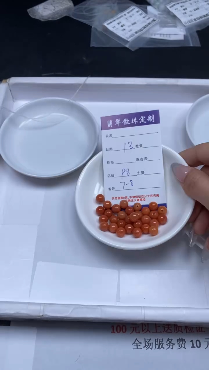 【闪购商品】翡翠颈饰未镶嵌贞城散珠批发DIY