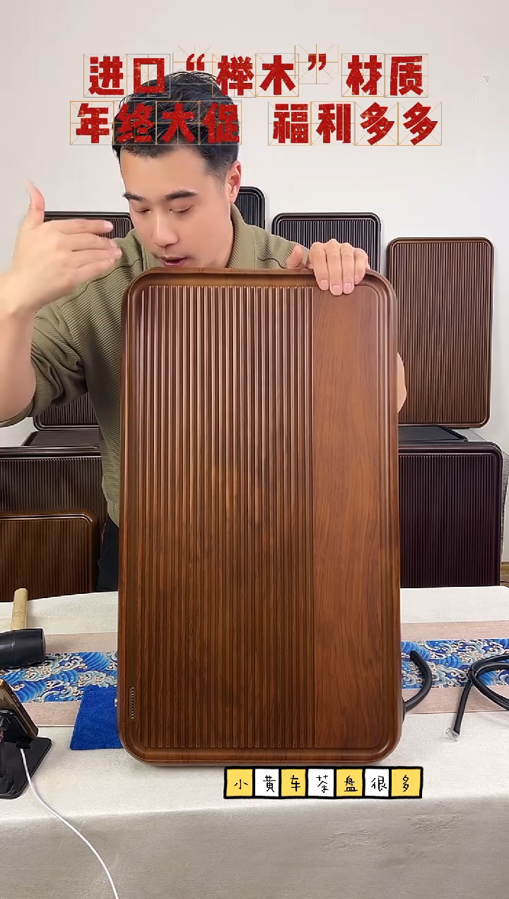 一心茶盘70*40*4cm