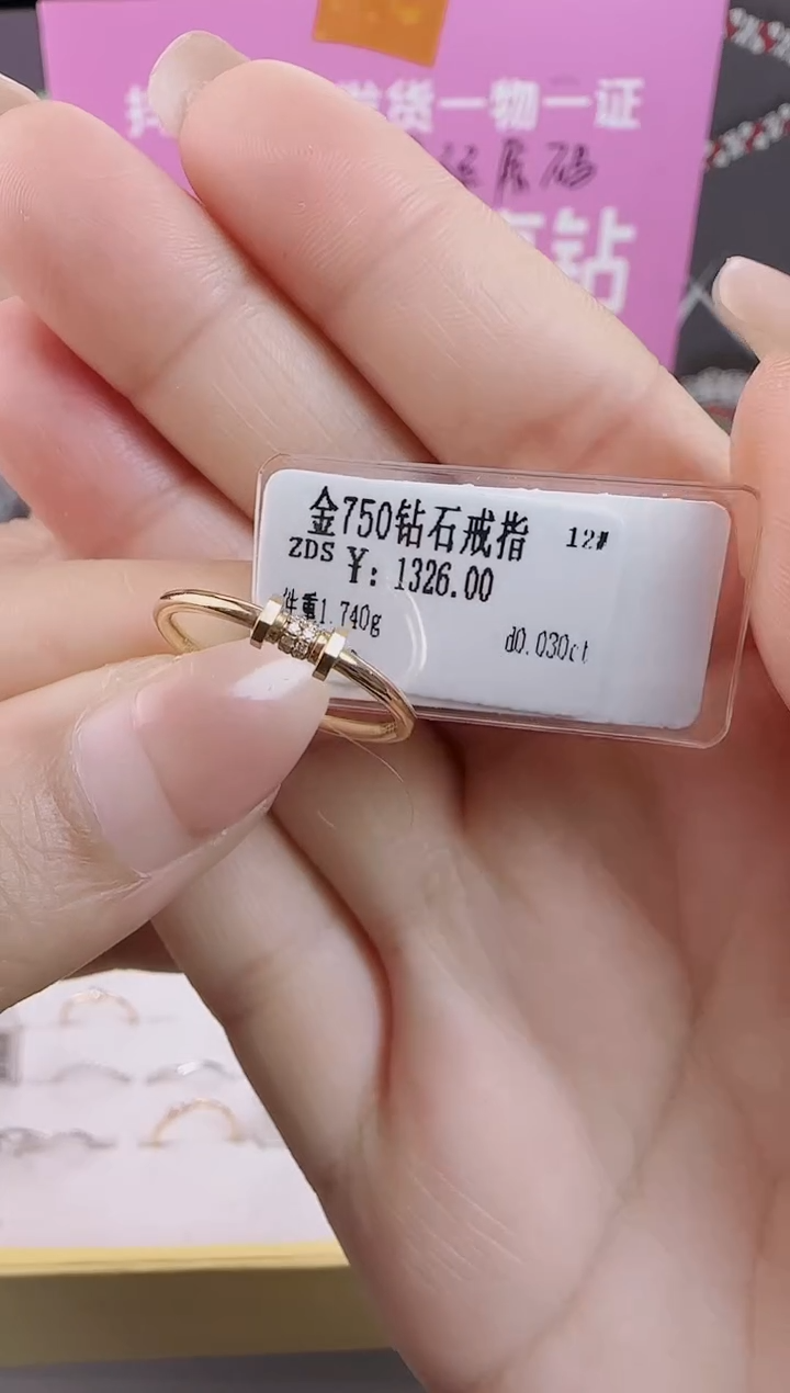 【闪购商品】钻石戒指/指环18K金镶嵌全新天然真金真钻