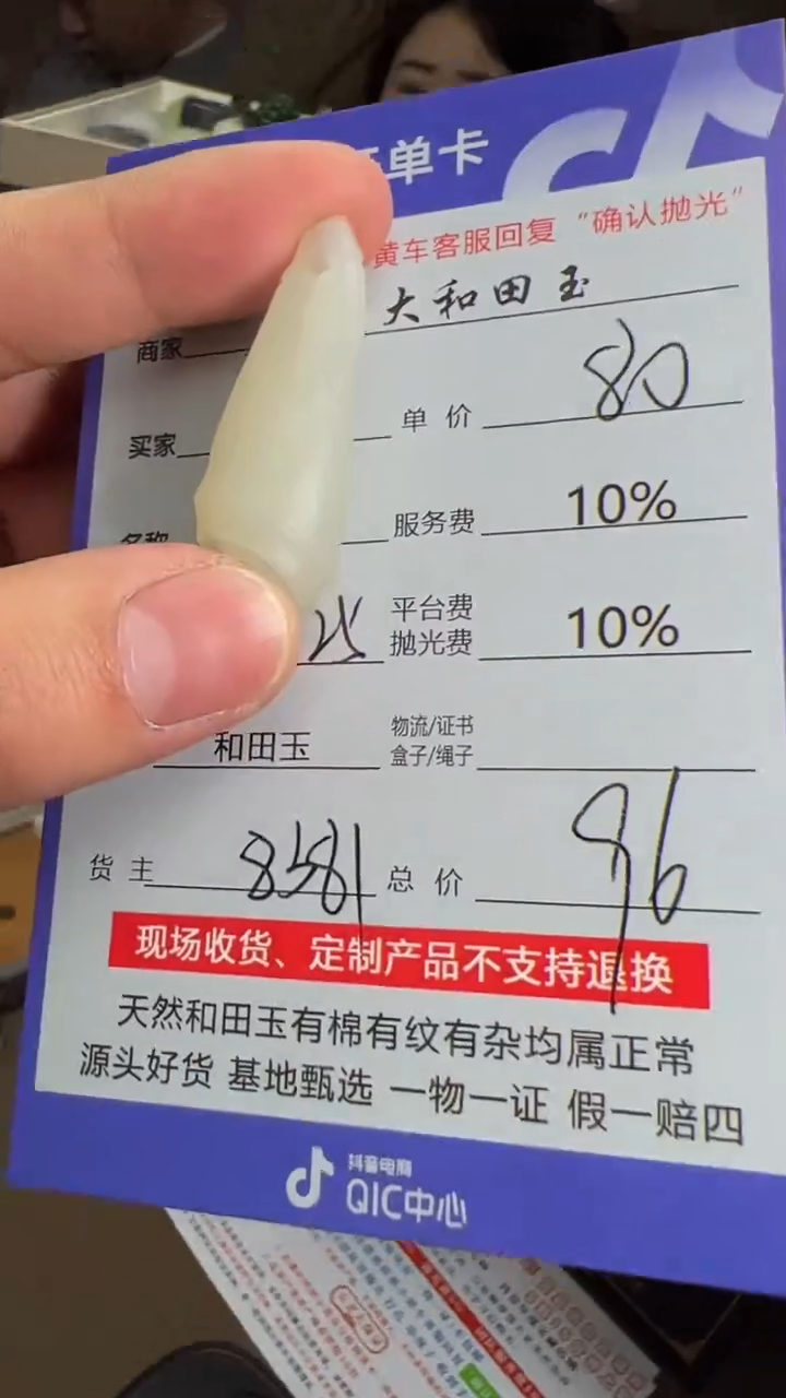 【闪购商品】定制和田玉8381毛货需要抛光