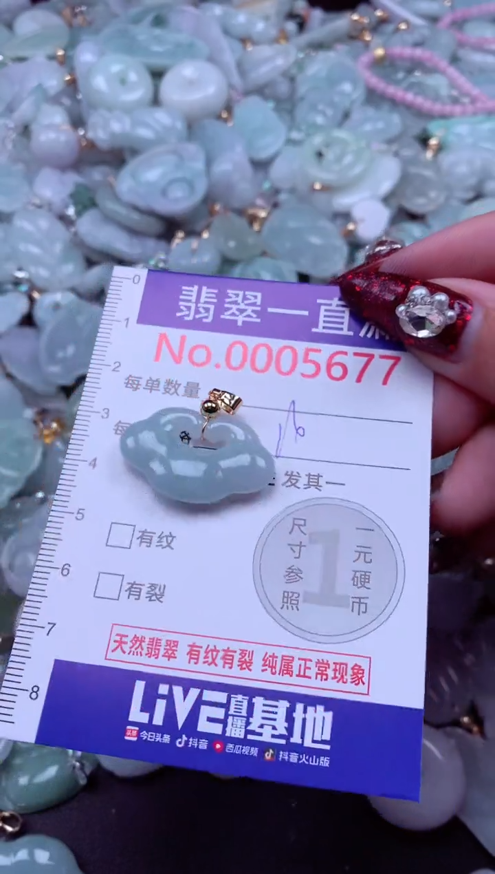 吊坠(不含链)未镶嵌翡翠5677