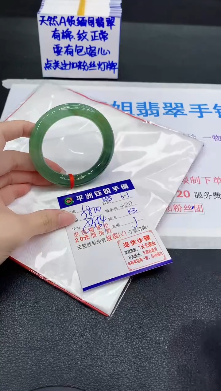 翡翠手镯未镶嵌111111111