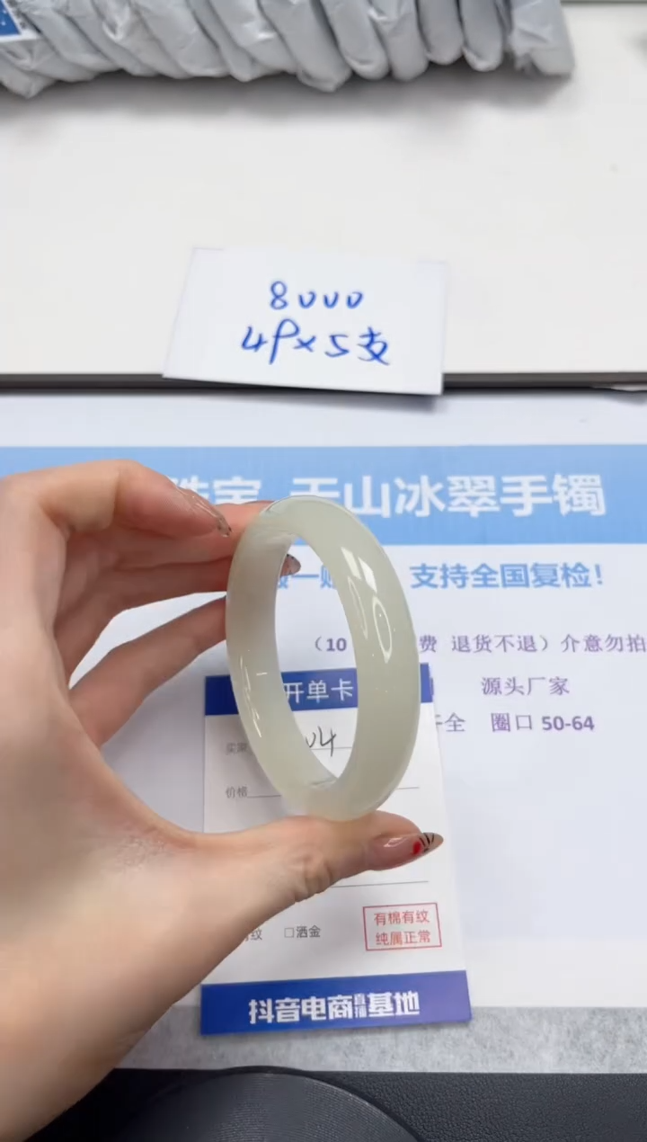 未镶嵌手镯石英质玉V104-58.5