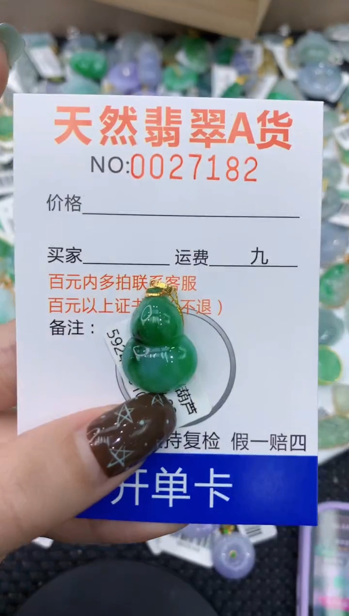【闪购商品】翡翠颈饰18K金镶嵌111111111111