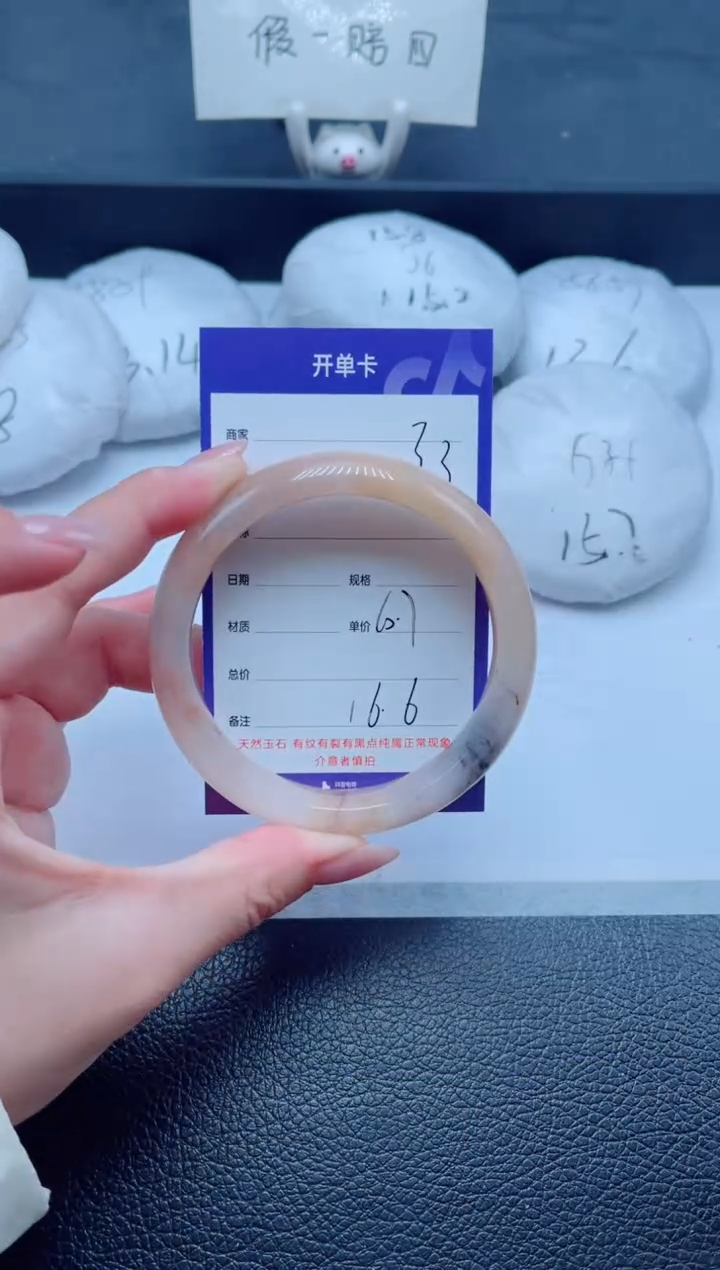 未镶嵌手镯石英质玉33-60
