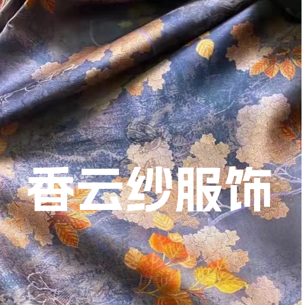8编号【裙子香云纱服饰直播扣号专用链接】桑蚕丝新中式