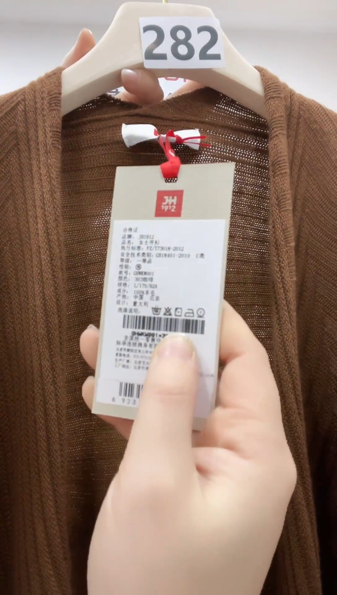 282/羊毛衫130-150斤