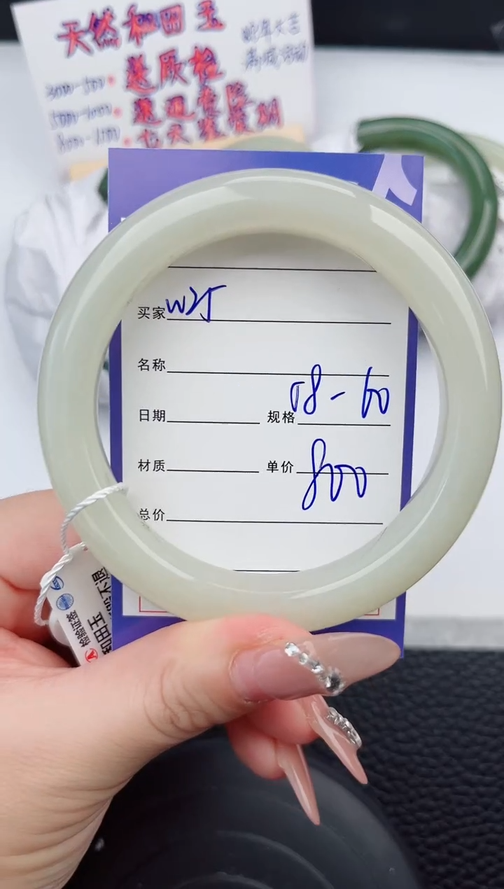 【闪购商品】和田玉手镯未镶嵌25微色差T1