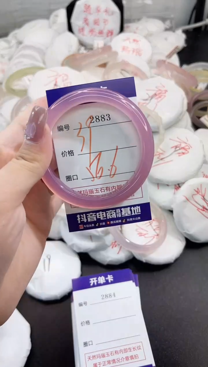 玛瑙/玉髓手镯未镶嵌2883