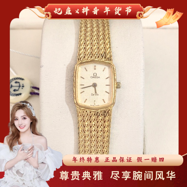 欧米茄/石英表/95新/表径16/S99250117011/250212SS0013