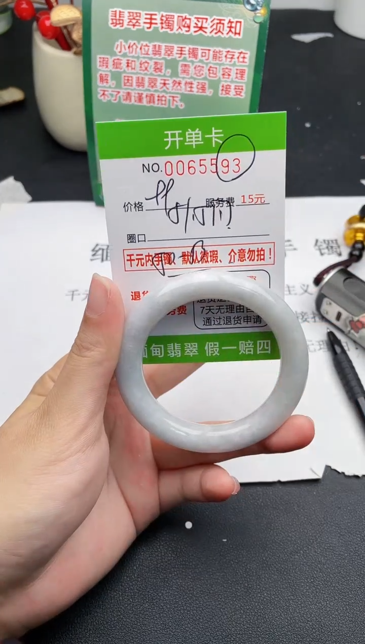 【闪购商品】翡翠手镯未镶嵌93天然缅甸A货