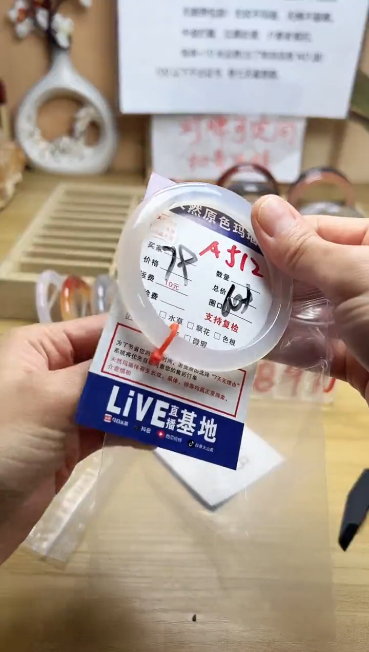 【闪购商品】玛瑙/玉髓手镯未镶嵌A512