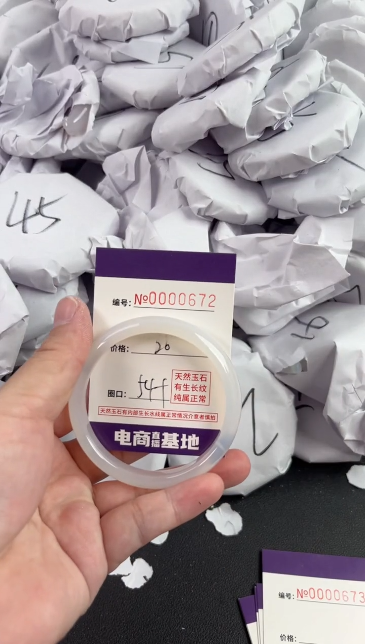 【闪购商品】玛瑙/玉髓手镯未镶嵌672