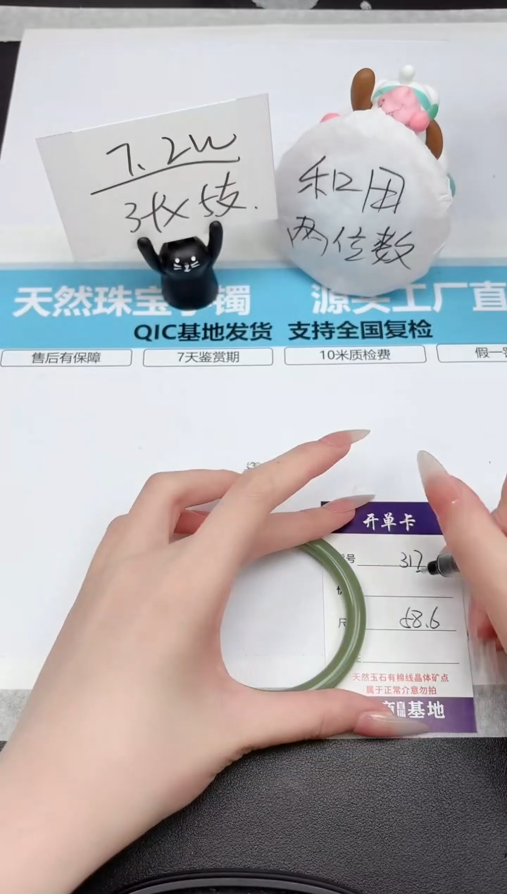 石英质玉手镯未镶嵌P317-58.6