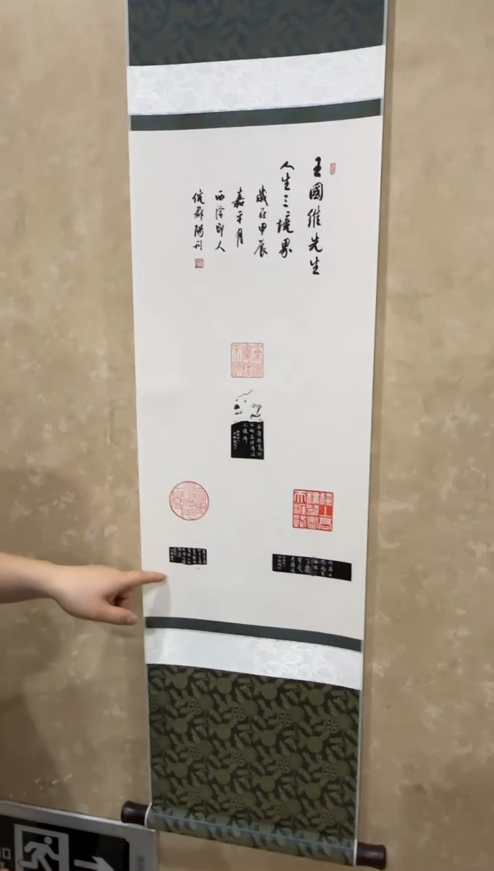 【闪购商品】青田石印石倪郡阳人生三境界