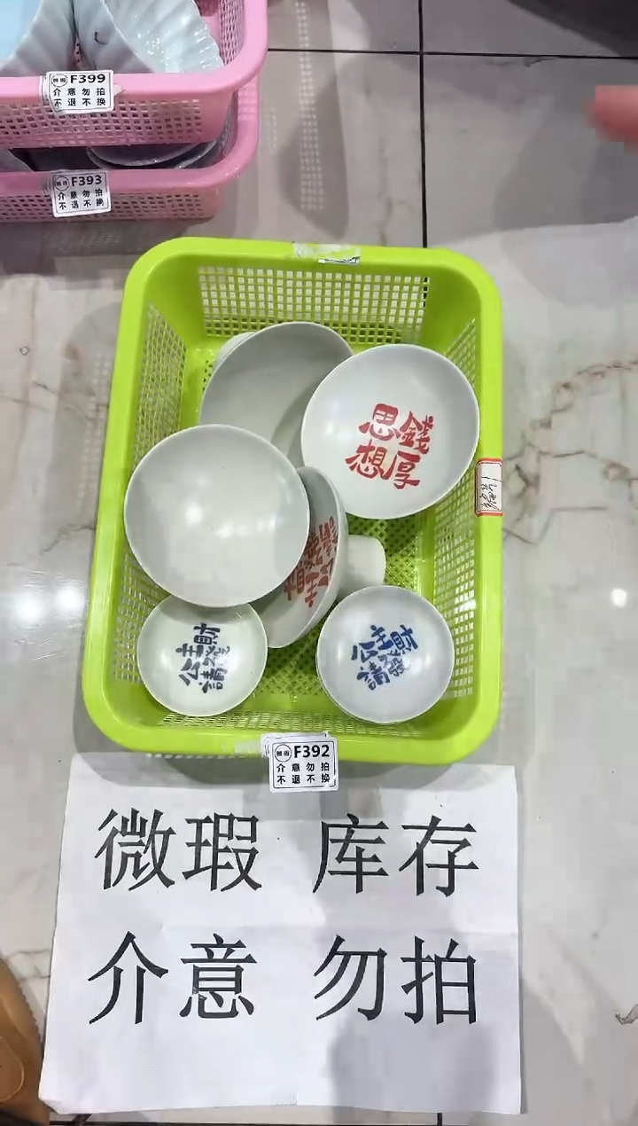 【闪购商品】微瑕商品，介意勿拍