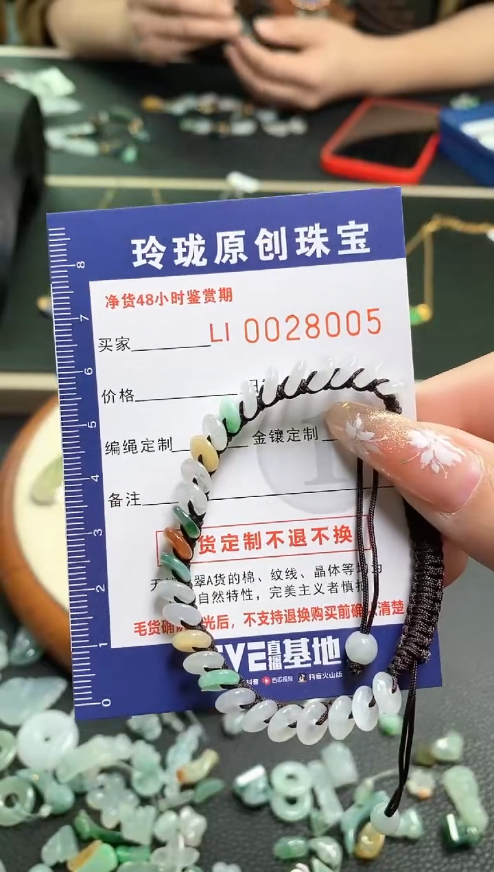 【闪购商品】翡翠颈饰未镶嵌翡翠净货28005