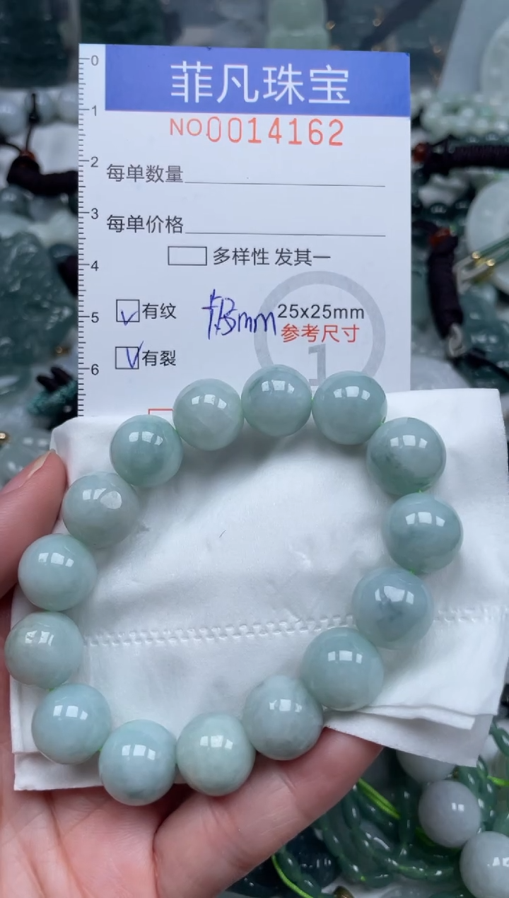 颈饰未镶嵌翡翠14162