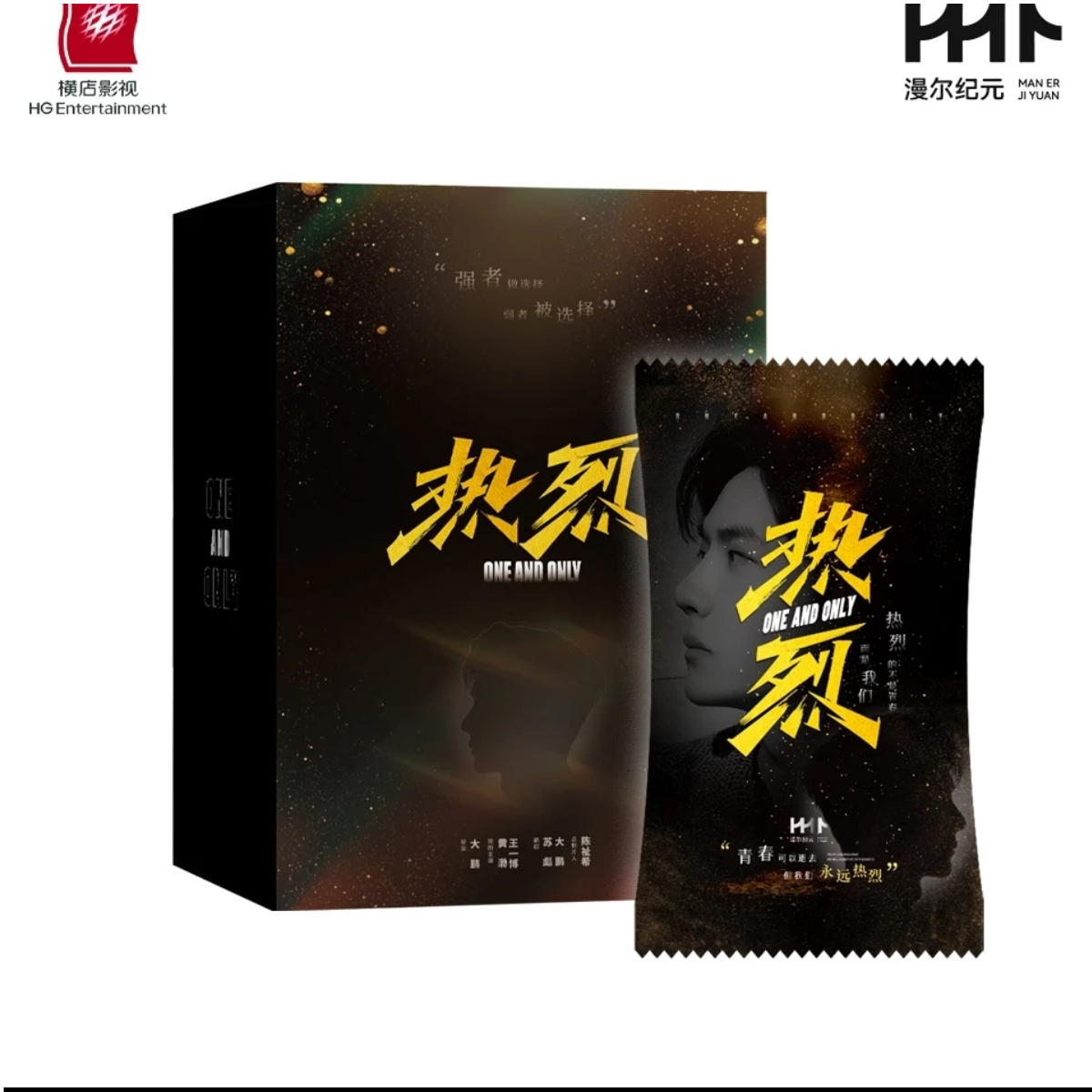 《热烈》官方影视收藏卡（代拆盲盒）慧