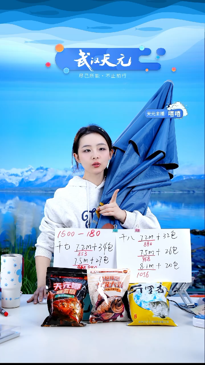 耳***?【闪购】天元休闲伞PRO蓝色2.2米