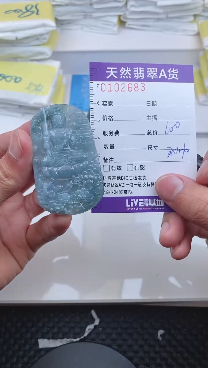 【闪购商品】翡翠颈饰未镶嵌2683.....