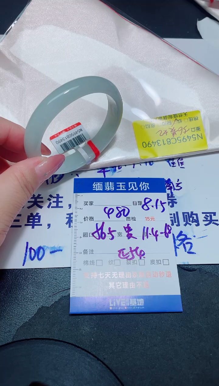 翡翠手镯未镶嵌56.5贵妃/13490