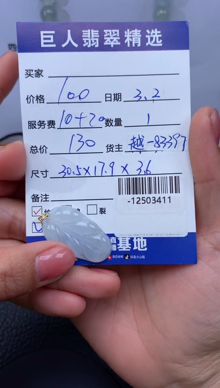 【闪购商品】翡翠颈饰18K金镶嵌多人-12503411