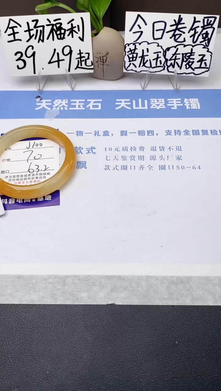 石英质玉手镯未镶嵌j100-H1多样性发货