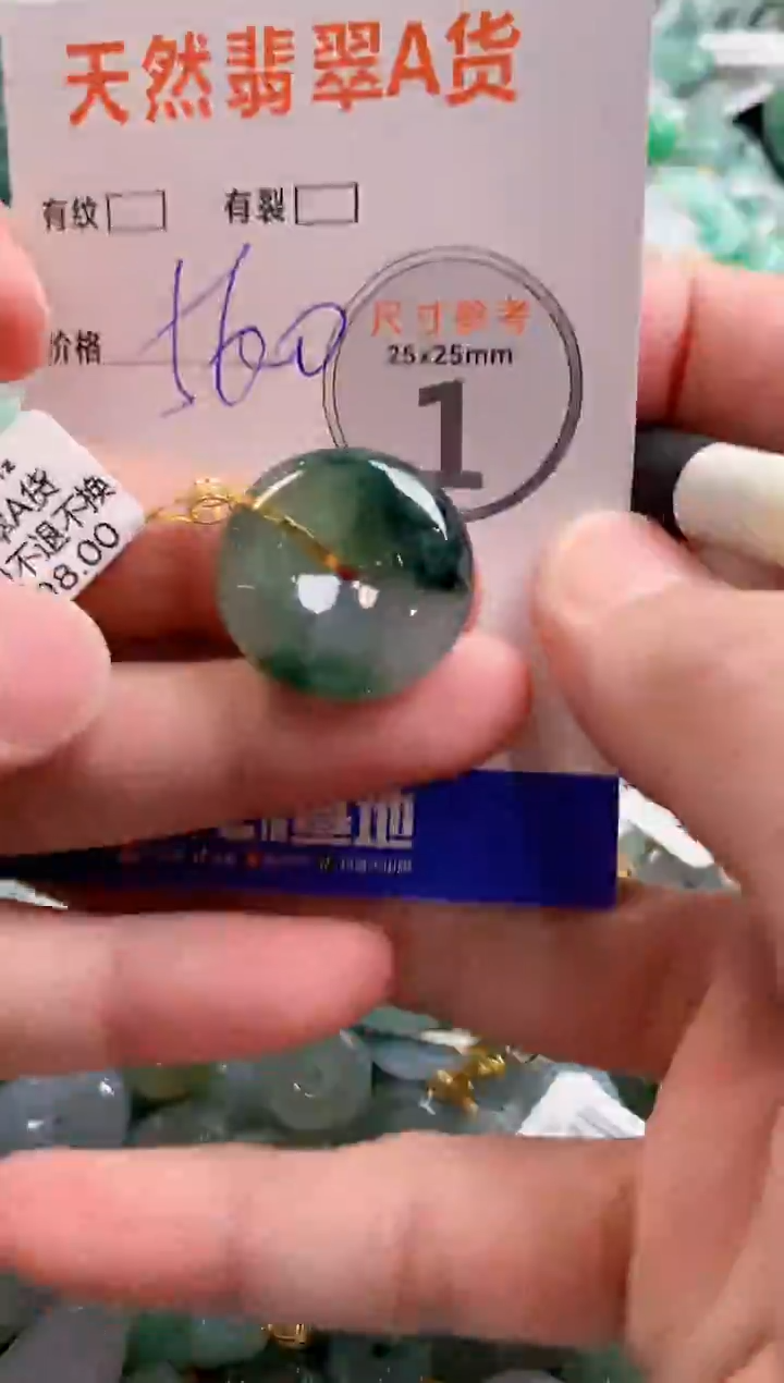 颈饰18K金镶嵌翡翠0920241423