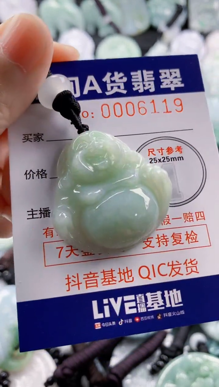【闪购商品】翡翠吊坠(不含链)未镶嵌1