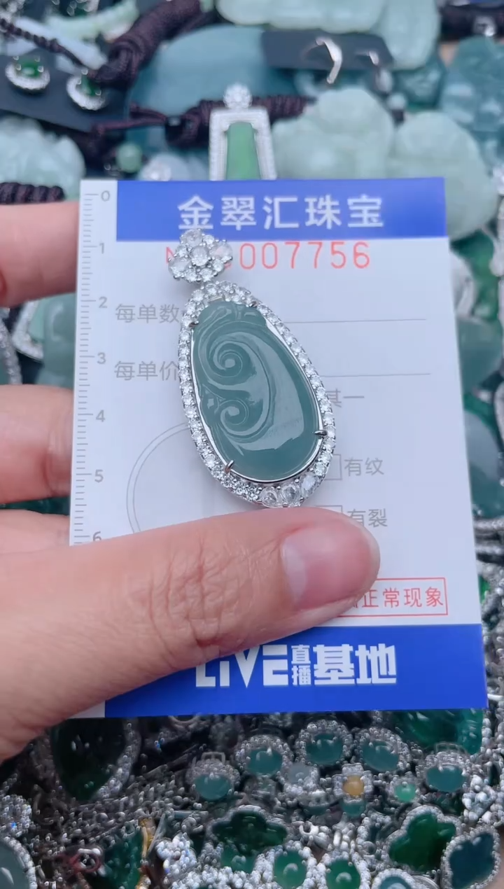 【闪购商品】翡翠颈饰未镶嵌7756.......